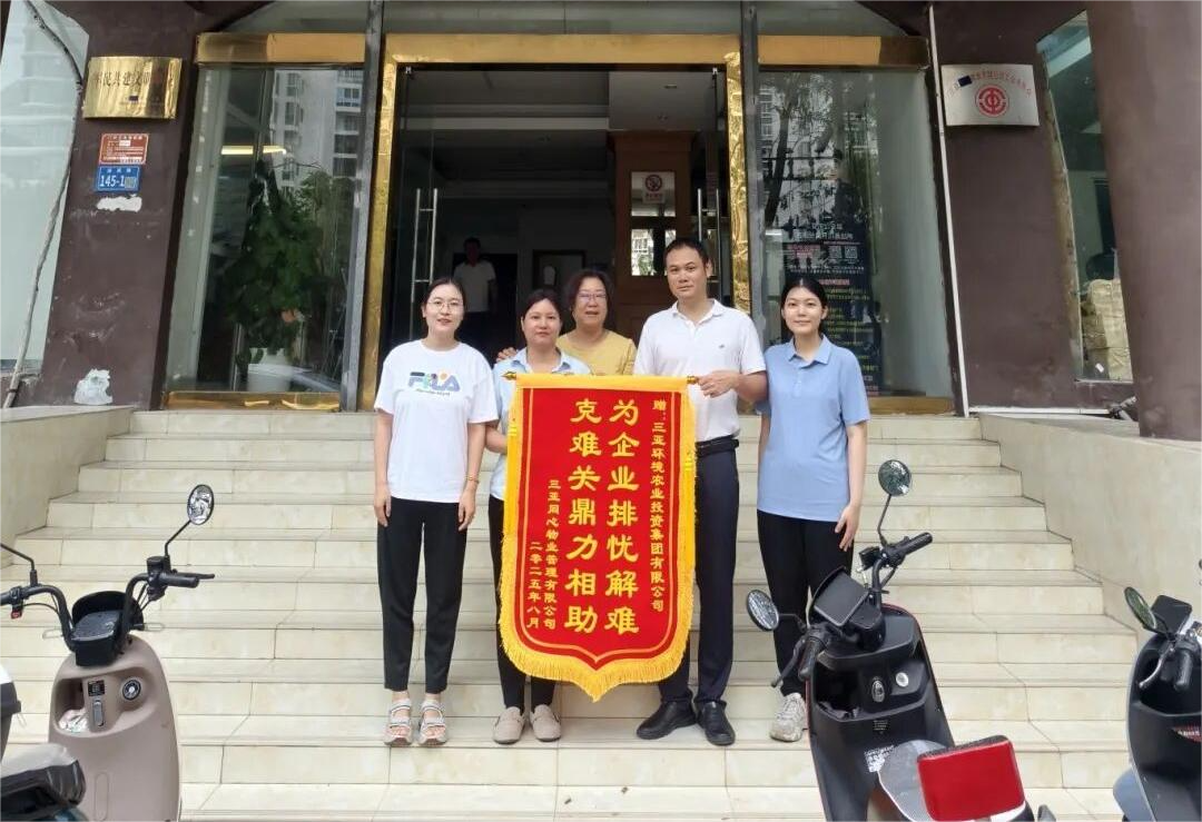 涓涓清水潤(rùn)澤民心 高效服務(wù)獲贈(zèng)錦旗