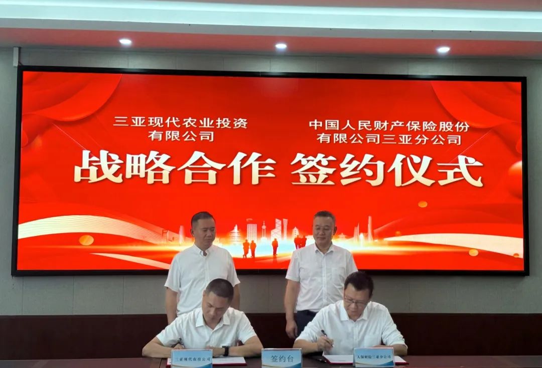 成功簽約！金融賦能助力現(xiàn)代農(nóng)業(yè)產(chǎn)業(yè)蓬勃發(fā)展