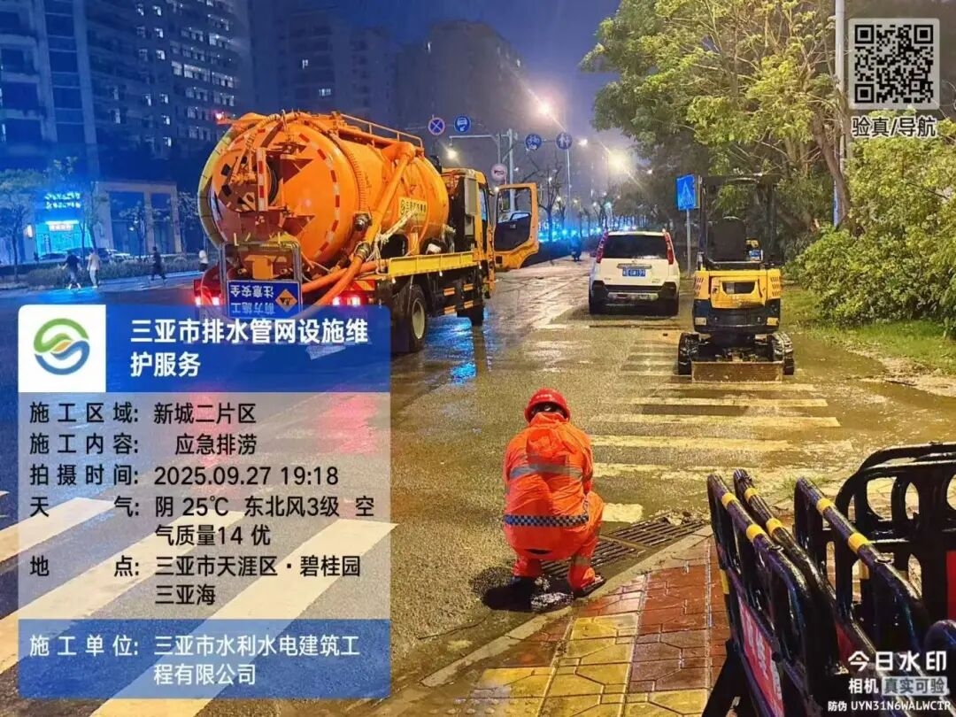 晝夜攻堅(jiān)消除積水！環(huán)農(nóng)集團(tuán)高效應(yīng)對臺風(fēng)“博