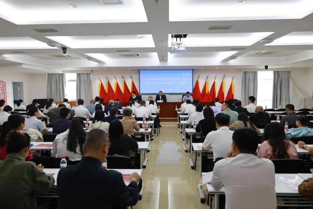 凝心聚氣謀發(fā)展 實干擔當啟新程——三亞環(huán)農(nóng)集